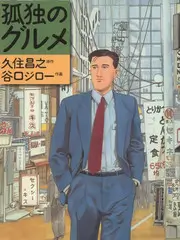 山野食光 美食纪实综艺